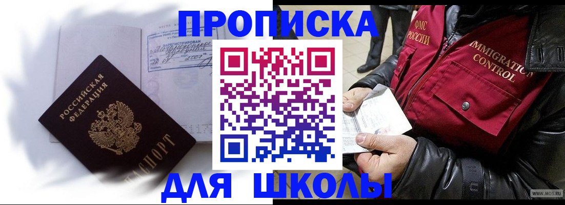 временная прописка в Бугульме