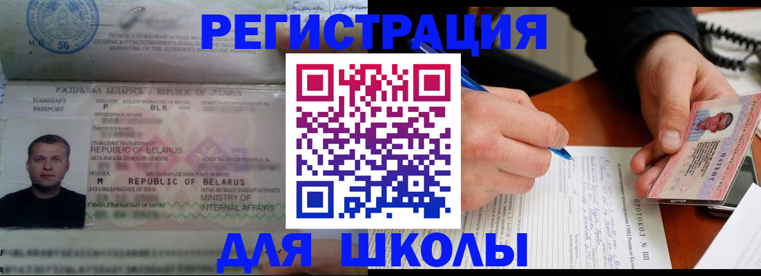 временная регистрация для всех в Бугульме