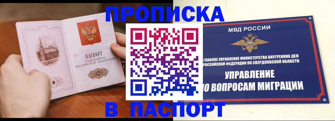прописка гарантия в Бугульме