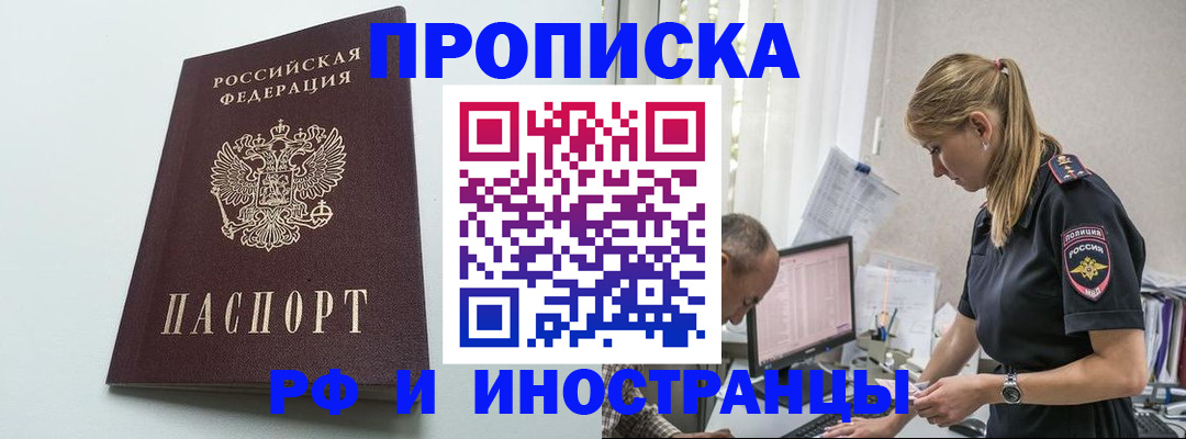 временная регистрация в квартире в Бугульме