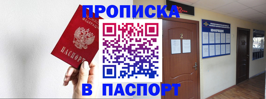 временная регистрация собственник в Бугульме