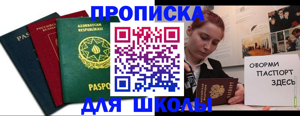 пропишу в квартире в Бугульме