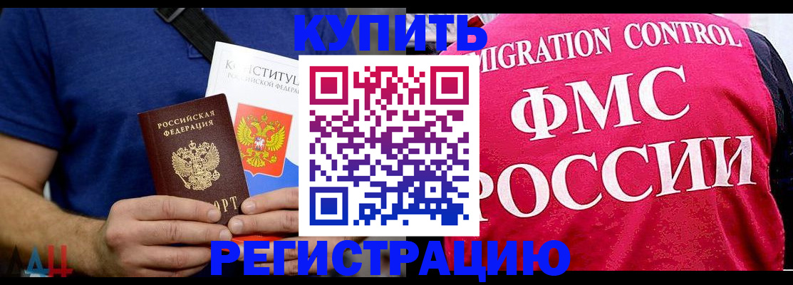временная регистрация для всех в Бугульме