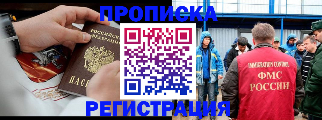 временная регистрация в Бугульме