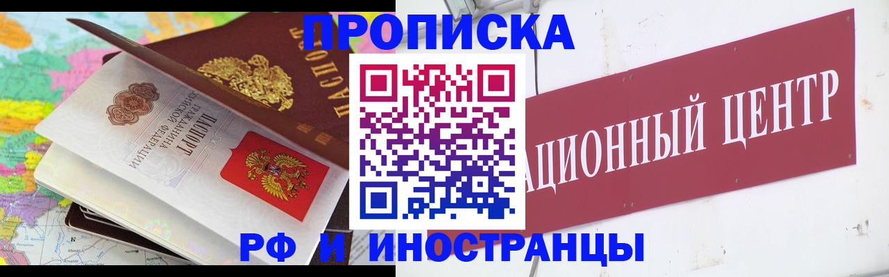 прописка для кредита в Бугульме