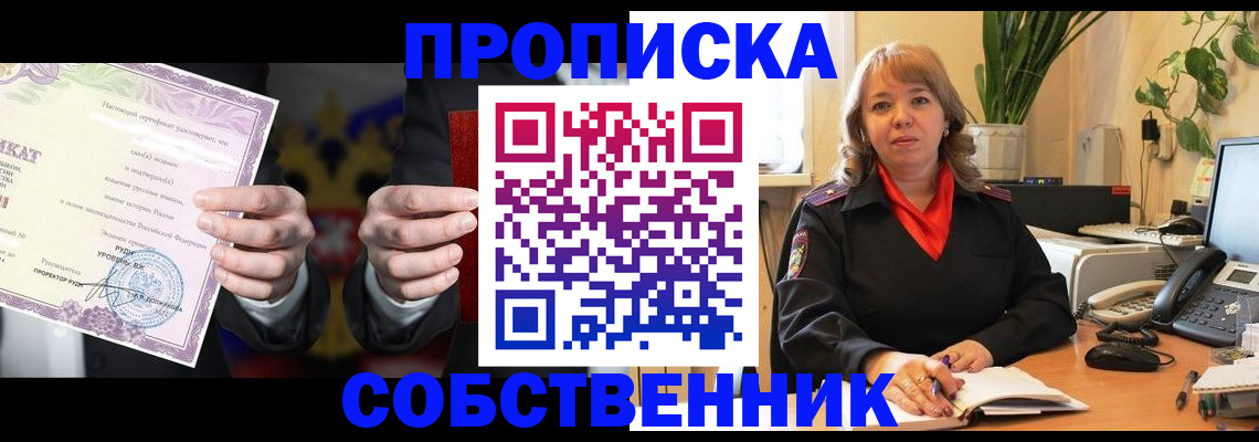 прописка для работы в Бугульме